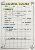 小日月 學習單產生器