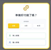 十元五元一元付錢 (一年級加法)