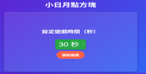 點方塊