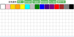 彩色畫布