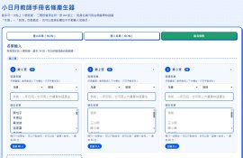 學生名條產生器